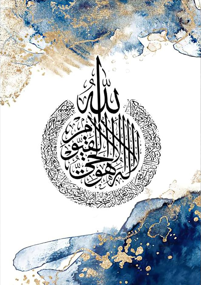 Ayat al-Kursi Islamic Wall Art – Circular Arabic Calligraphy Canvas | Luxury Blue & Gold Abstract Design | 8×11 Frame